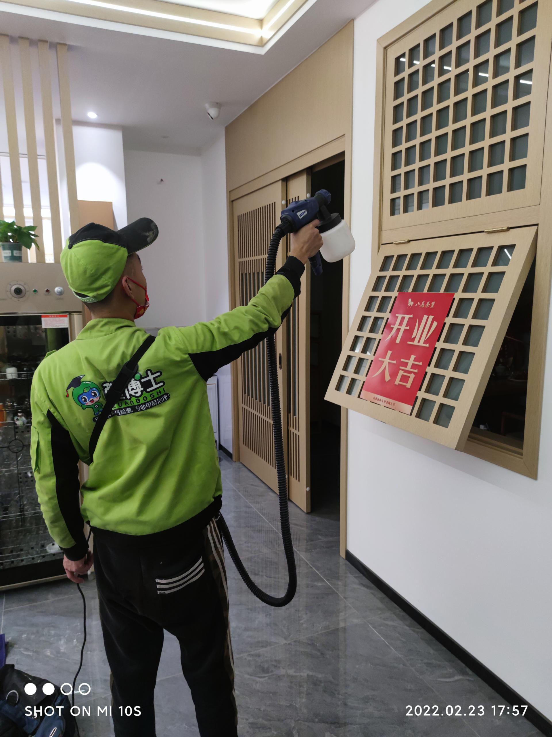 化州茶叶店除甲醛甲醛治理公司